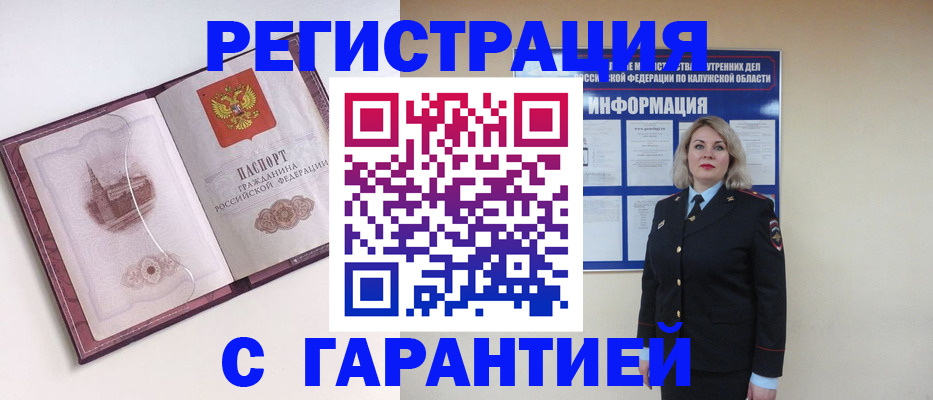 купить прописку в Каспийске