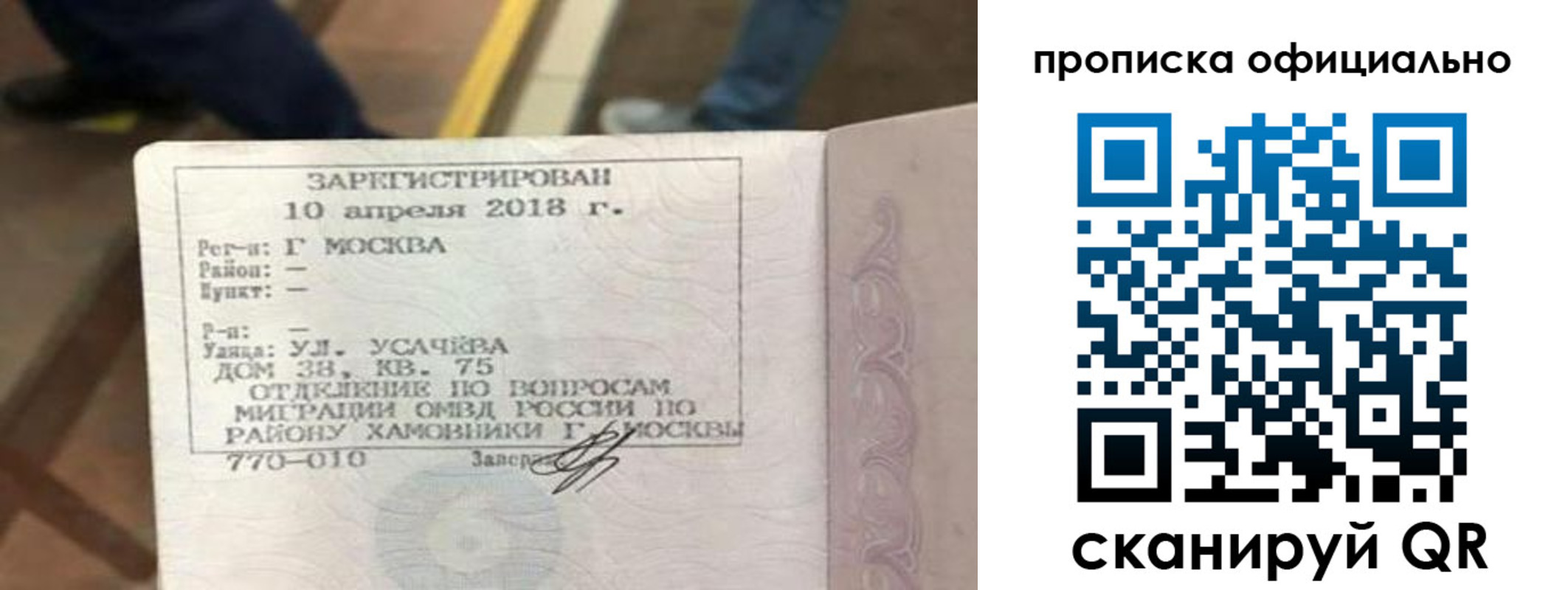 временная регистрация для всех в Каспийске