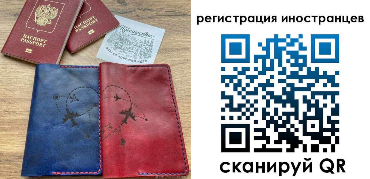временная регистрация для всех в Каспийске