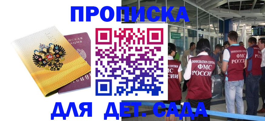 прописка штамп в Каспийске