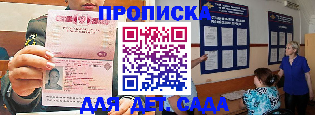 временная регистрация законно в Каспийске