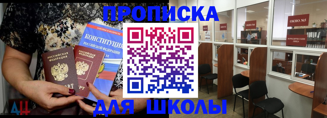где прописаться в Каспийске