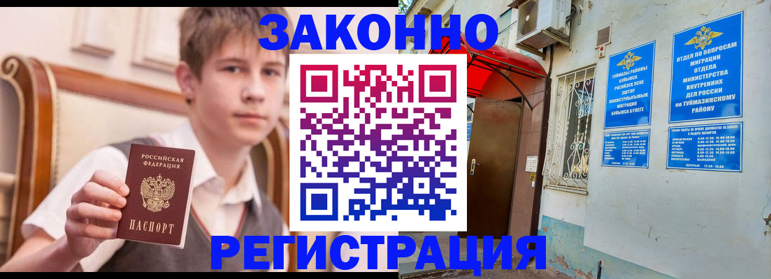 купить прописку в Каспийске
