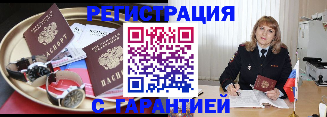 временная регистрация законно в Каспийске