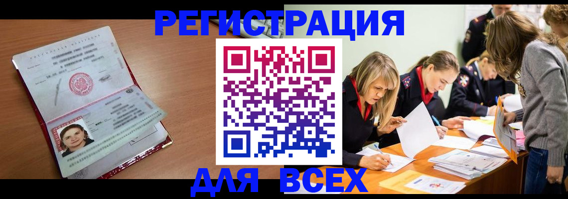 временная регистрация собственник в Каспийске